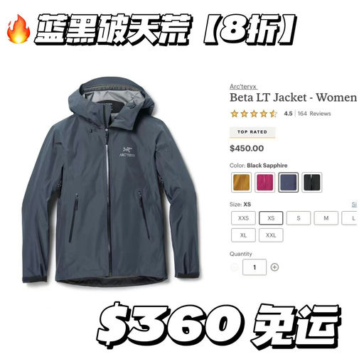 💥【破天荒】Beta Lt，蓝黑色，8折