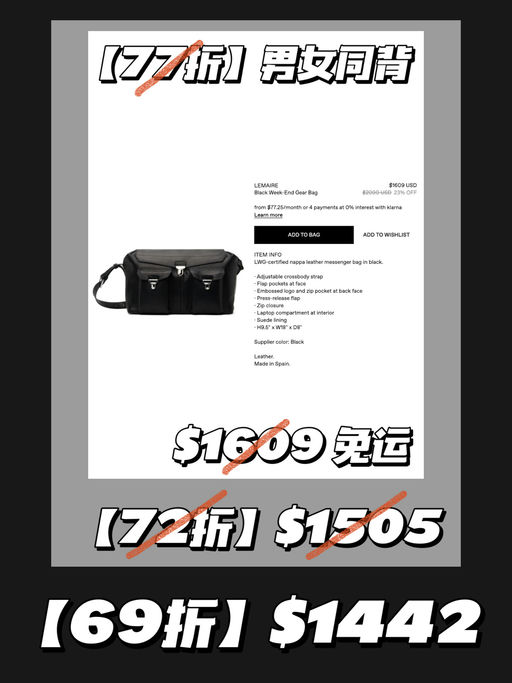 【比史低还低】69折！