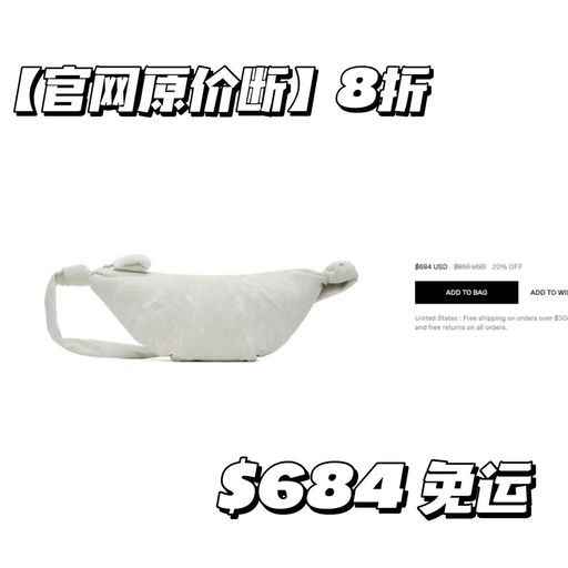 【新晋断货王】Lemaire酸洗牛仔牛角包，8折