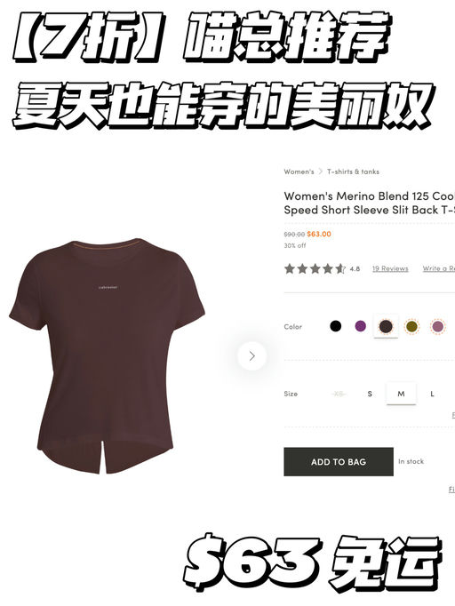 【喵总推荐】7折，夏天能穿的美丽奴