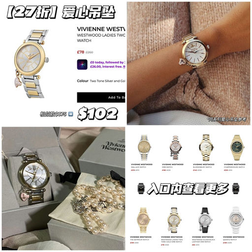 【27折！】爱心吊坠款