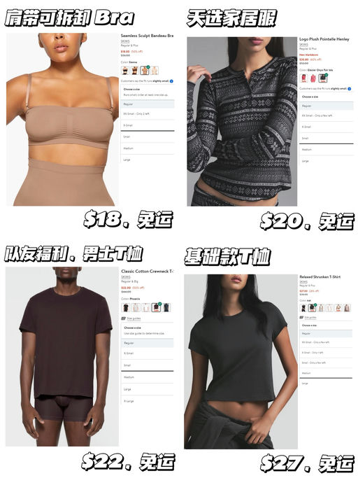 【Skims 统统不到 $50】【队友福利也有】