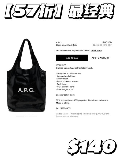 【万物皆可搭】44折起