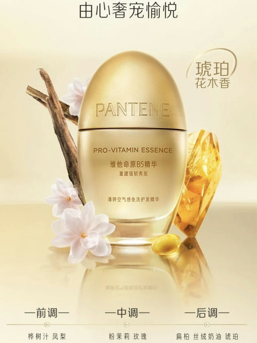 【小红书超火】【小金瓶免洗护发喷雾】