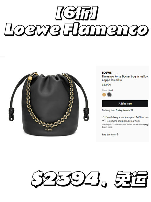 【Loewe 6折】【应季新款首折！】