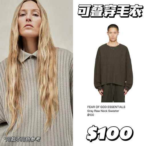 【上架即断码】Essentials SS24 Drop