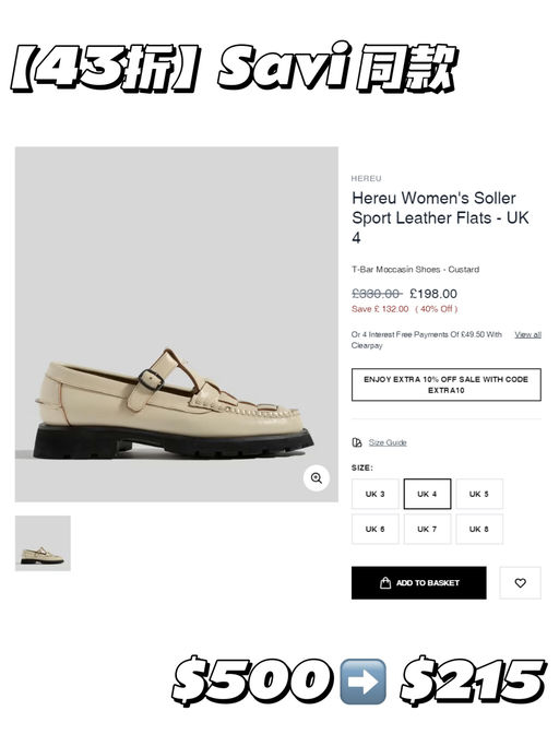 【Savi 同款】Hereu 43折