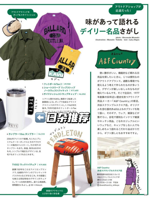 【喵喵同款】近期最低价