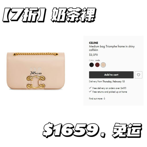 【Celine 罕见7折】高圆圆类似款