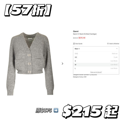 【紧俏补货】57折，许路儿穿了N次