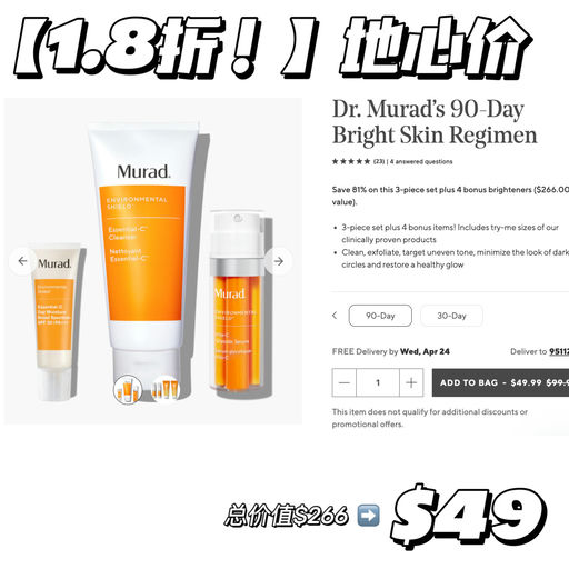 【1.8折！】90天换新肌