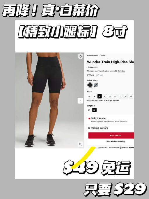 【精致小腿标】【再降！只要 $29】