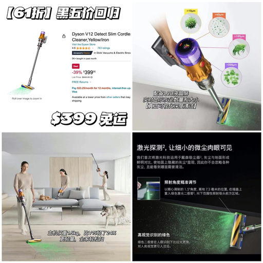 【黑五价回归】激光吸尘