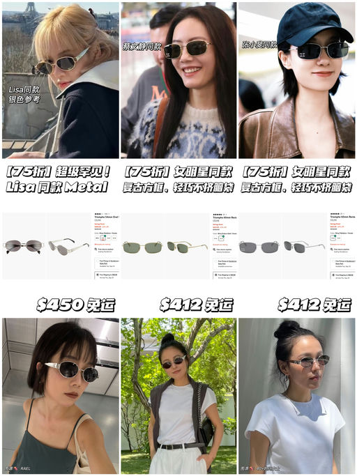 【中外女明星同款】罕见75折，天菜Metal款