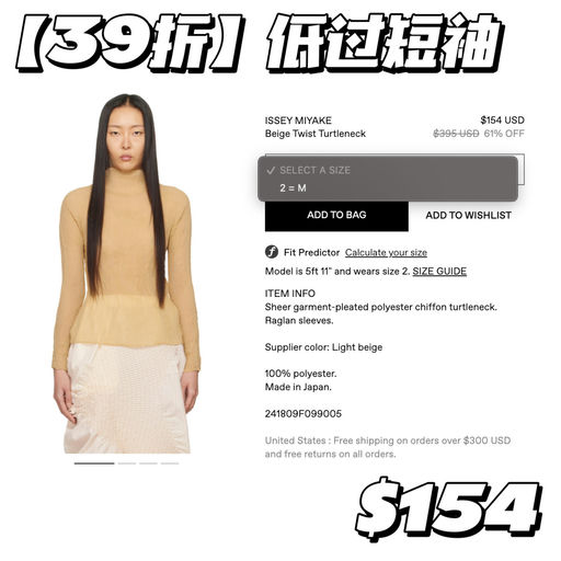 【清透感打底】史低，三宅经典之作