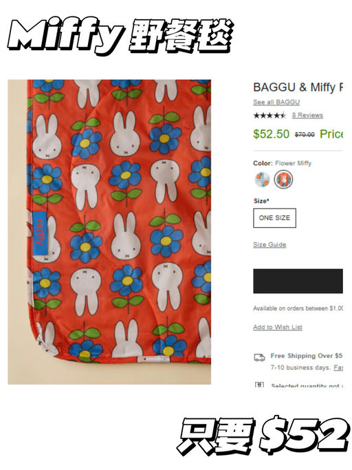 😻【Baggu 75折】【UO 也同步啦】