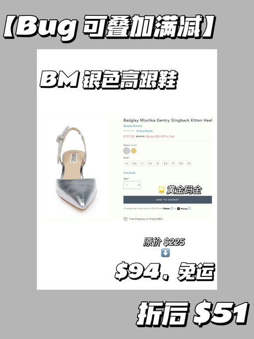 💥【疑似Bug】【额外33折！抢到赚到】