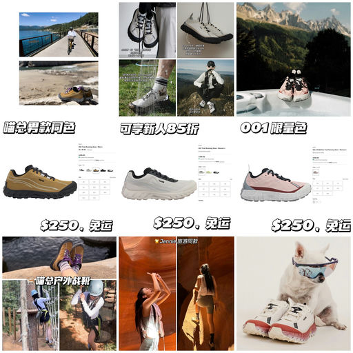 【新人85折】喵总爬山装备