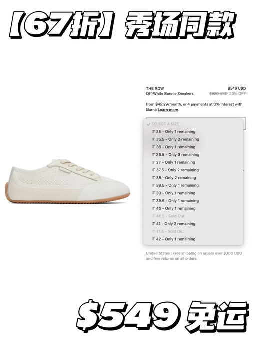 【史低67折】各码仅1-2双