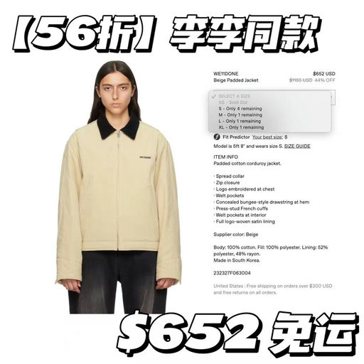 【56折】辛芷蕾同款，We11done灯芯绒棉服夹克