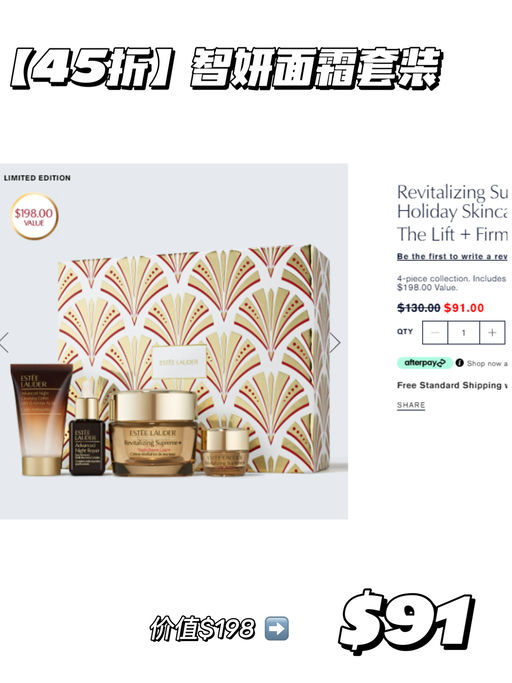 【雅诗兰黛套装7折】叠加4重送礼，高达$441