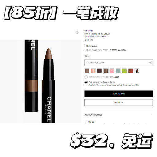 【Chanel 85折】罕见囤货好价