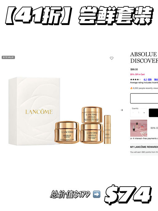 【送礼加码】菁纯套装合4折起！