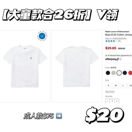 【大童款合26折】PRL最最经典logo T恤