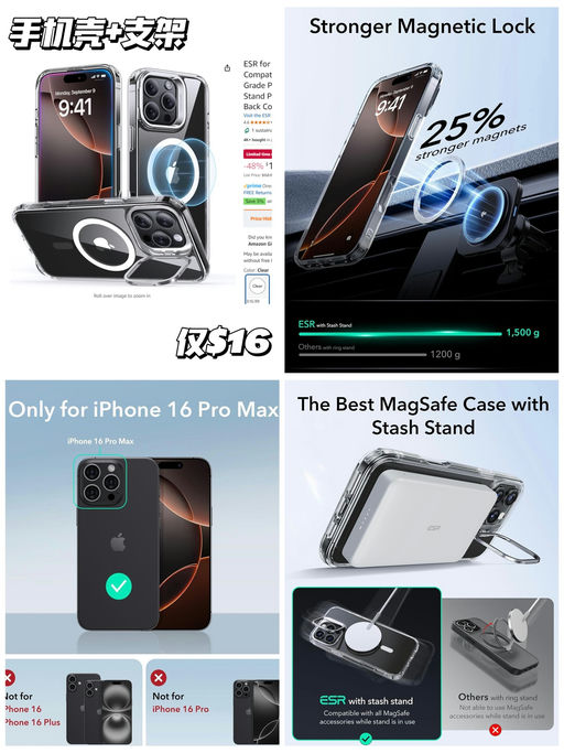 【可做支架】【$16，免运】