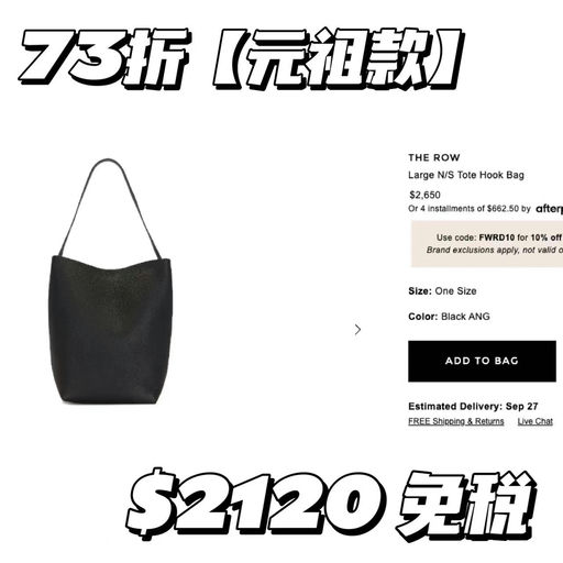 【今年最好价】the row，73折+返礼卡