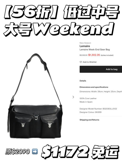 【建群史低】Gear Bag 56折起