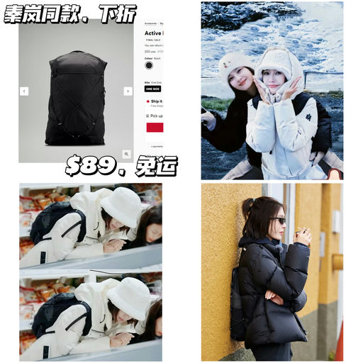 【秦岚同款】超实用背包，下折