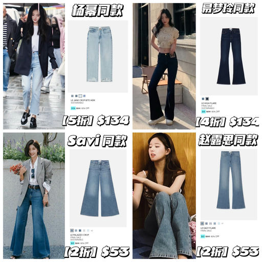 【线上 Sample Sale】【腿比命长牛仔裤】