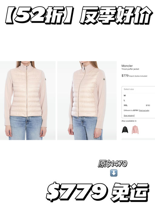 【Moncler 5折起】反季才有