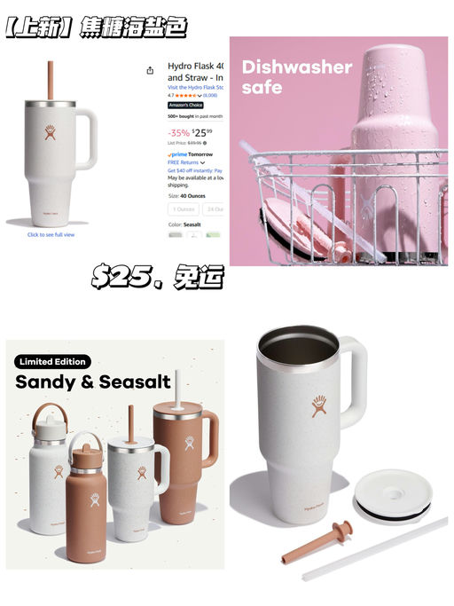 【65折】【好美的一杯】