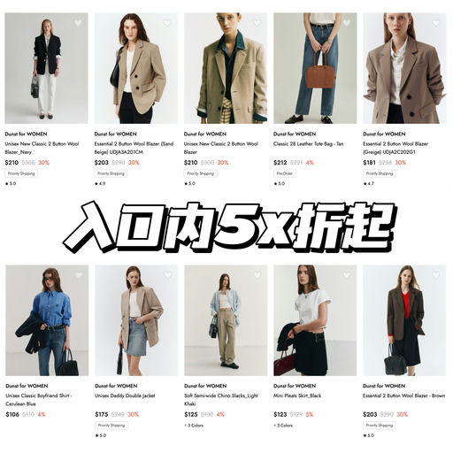 【南韩热门】Dunst 5x折起