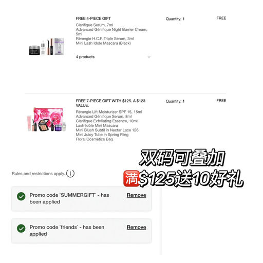 【刷新好折扣！】兰蔻全场7折，套组折上折