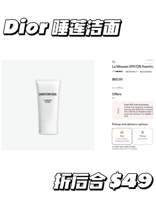 【罕见！】【Dior 合8折】