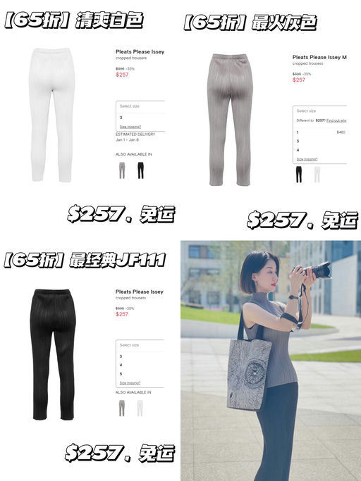 【JF111】史低，三宅经典之作