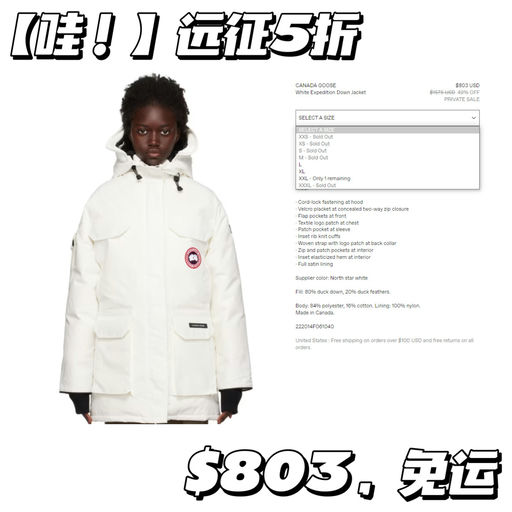 【反季史低价】远征5折你敢信！