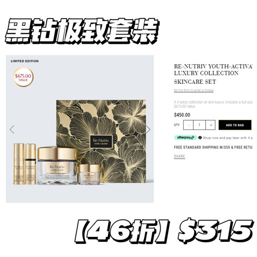 【今日重头戏】雅诗兰黛7折+送礼