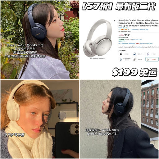 【黑五最好价】QC45 最新二代