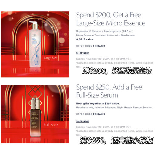 【今日重头戏】雅诗兰黛7折+送礼