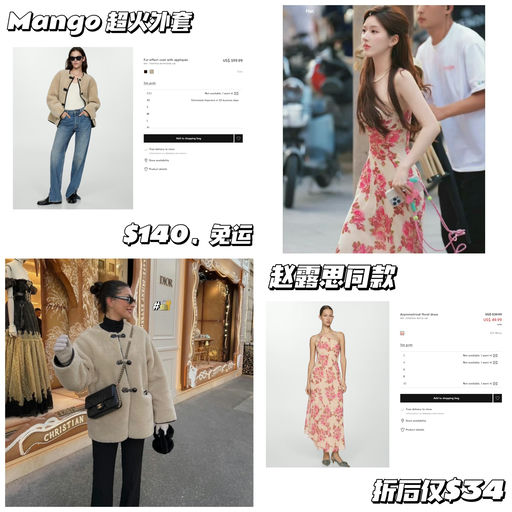 【衣橱焕新】Mango 满额7折