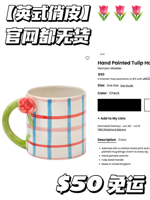 【官网都无货】对家居出手啦