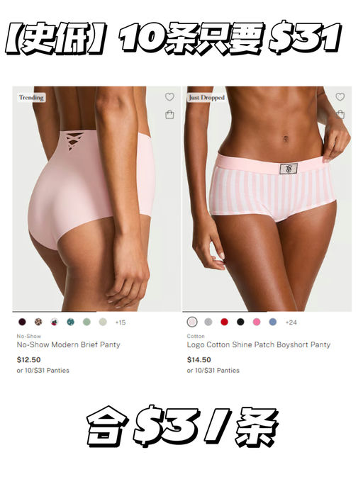 【应季史低】【10条$31】
