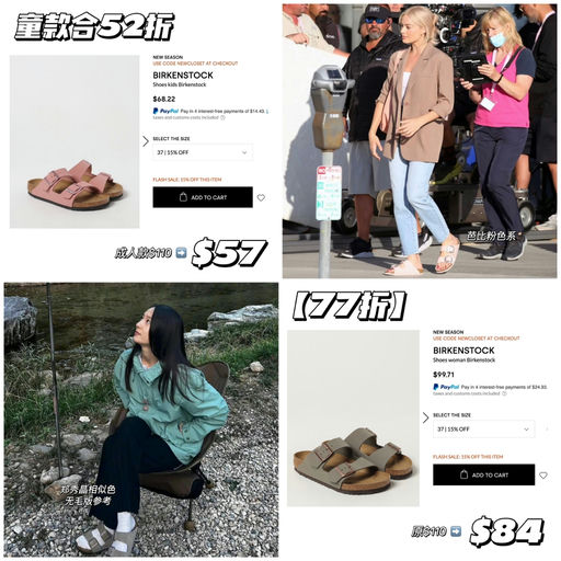 【Birken 5折起】童款大便宜