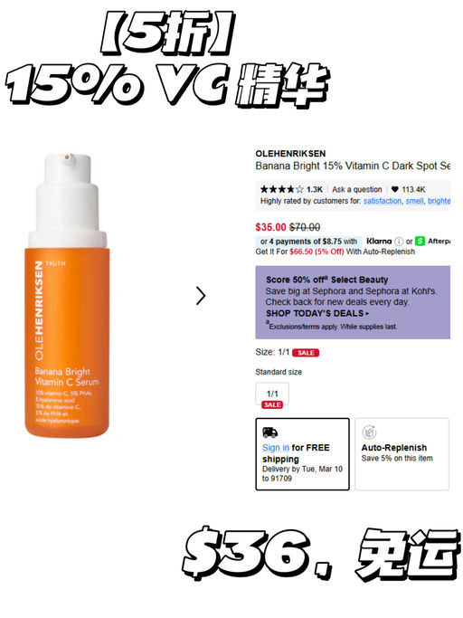 【Sephora 每日 5折】【卷起来了！】