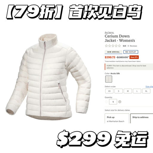 【断货色头回下折～】79折