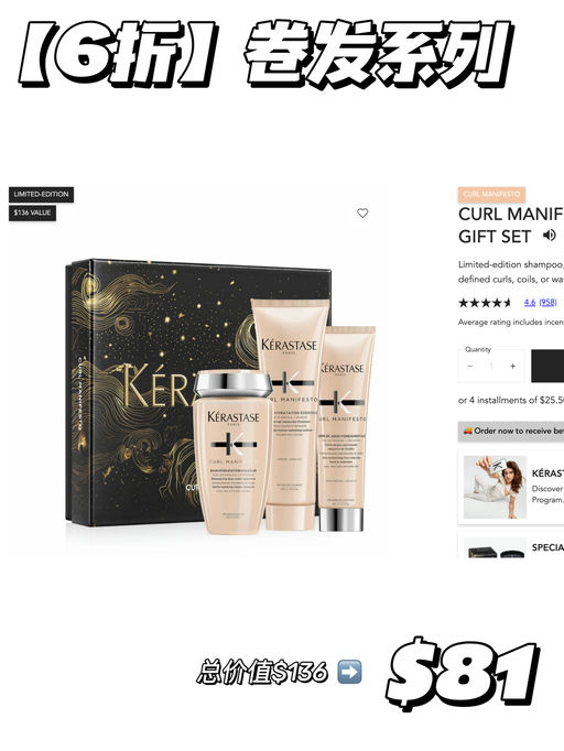 【随时结束】卡诗合5-6折